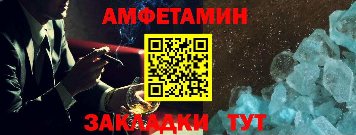 Амфетамин  Amphetamine  Семёнов  Вход с VPN  Amphetamine 98% 