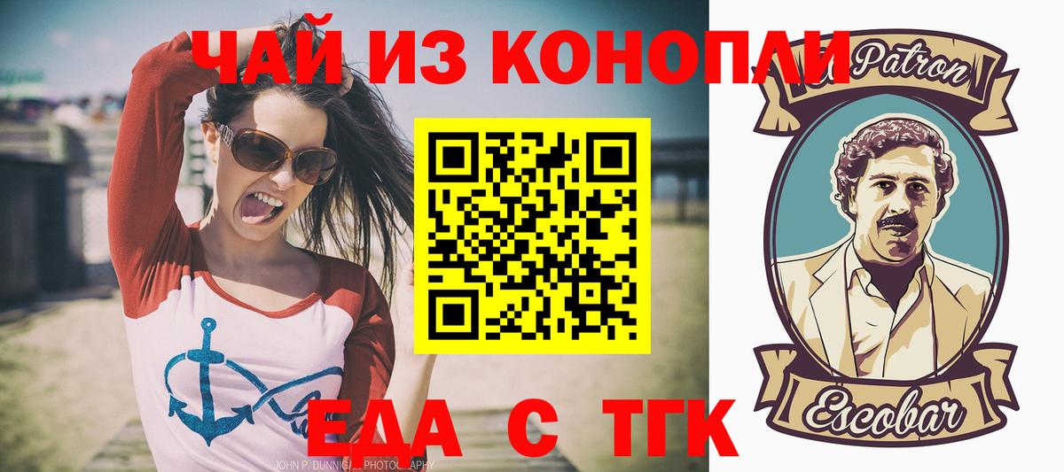 Семёнов  Canna-Cookies марихуана  Вход с VPN 