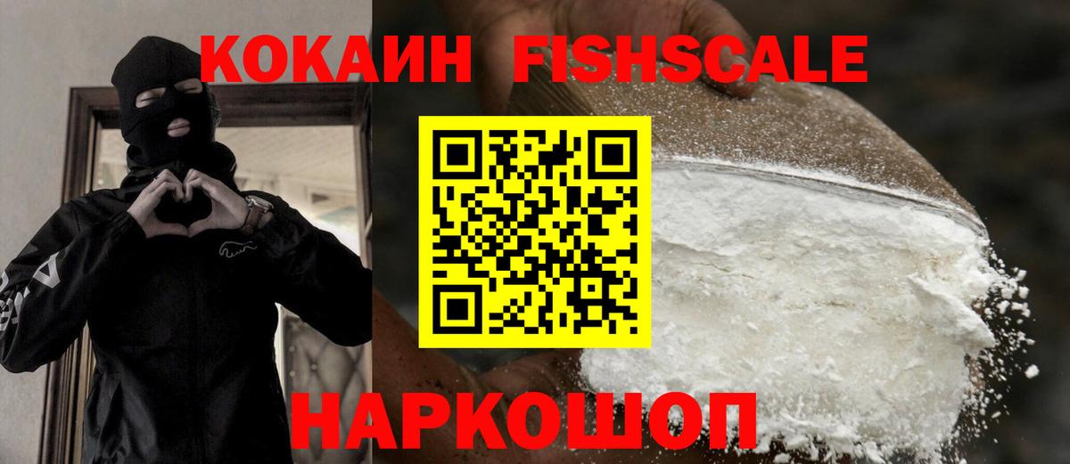 Кокаин 98%  Cocaine Columbia  Семёнов  Вход с VPN 
