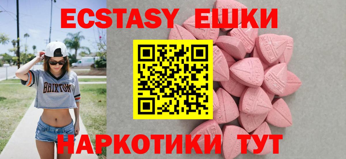 Ecstasy Cube  Вход с VPN  ЭКСТАЗИ  Семёнов 