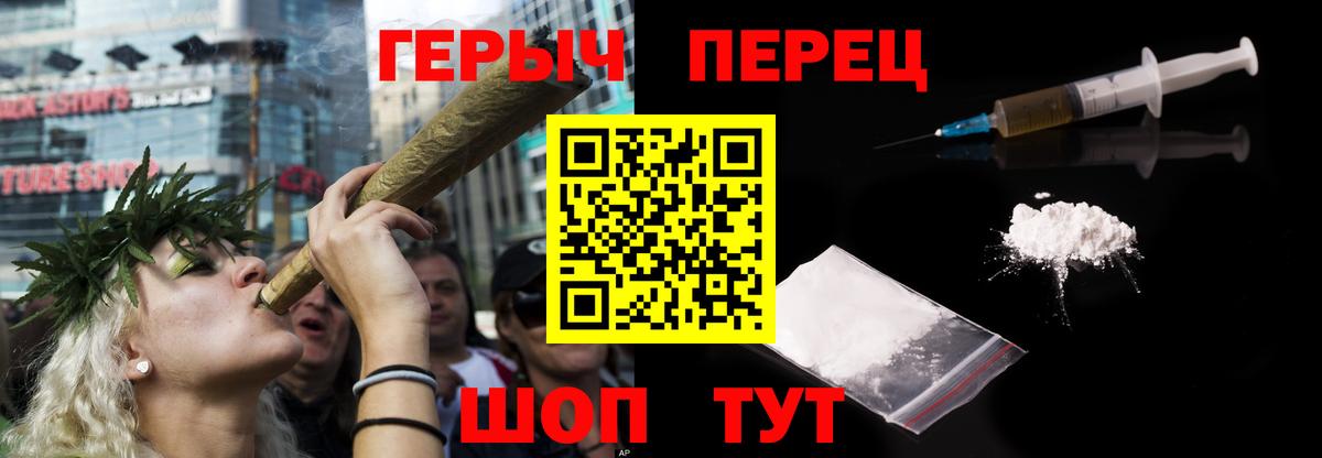 Семёнов  ГЕРОИН герыч  Вход с VPN 