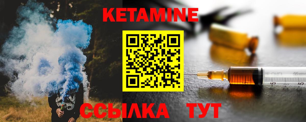 Кетамин VHQ  Вход с VPN  Семёнов 