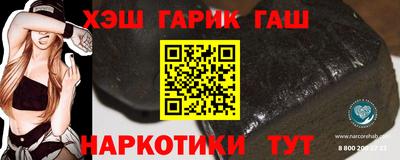 гашик Новодвинск