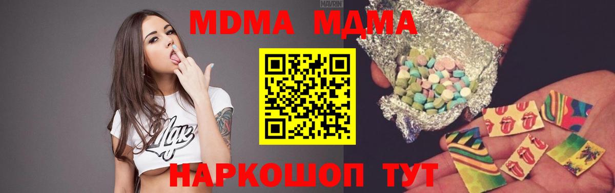 Семёнов  MDMA VHQ  Вход с VPN 