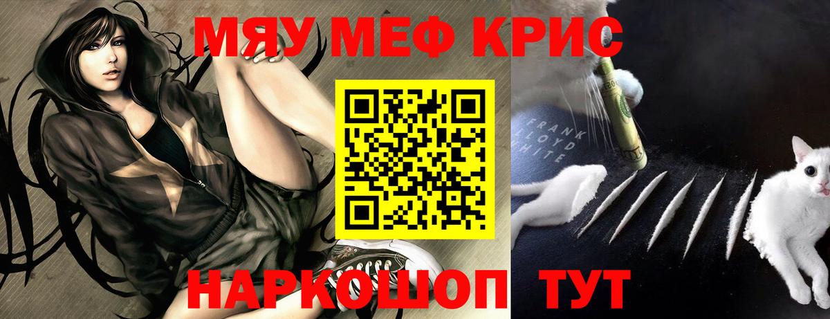 МЕФ мука  МЕФ  Мефедрон VHQ  Семёнов  Вход с VPN 