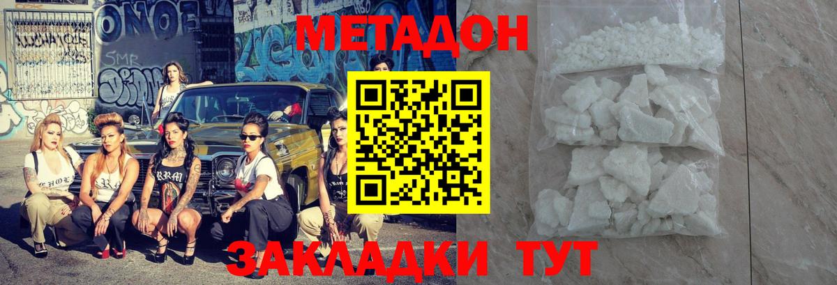 МЕГА онион  МЕТАДОН мёд  Вход с VPN  МЕТАДОН VHQ  Семёнов 