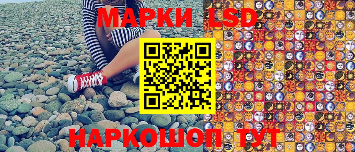 где можно купить   Наркотические марки 1,5мг  Марки N-bome  Семёнов  Вход с VPN  Наркотические марки 1,5мг 