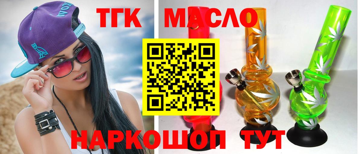 купить наркотик  Дистиллят ТГК концентрат  Вход с VPN  Семёнов 