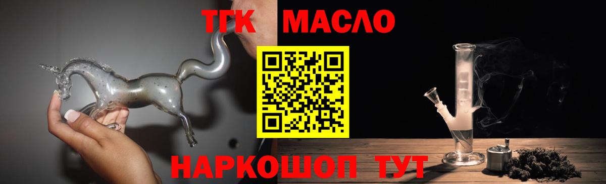 Дистиллят ТГК THC oil Семёнов
